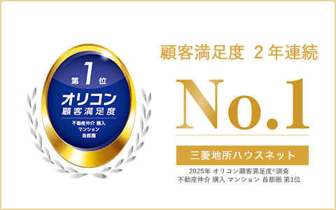 オリコン顧客満足度調査｜ ザ・パークハウス桜坂サンリヤン