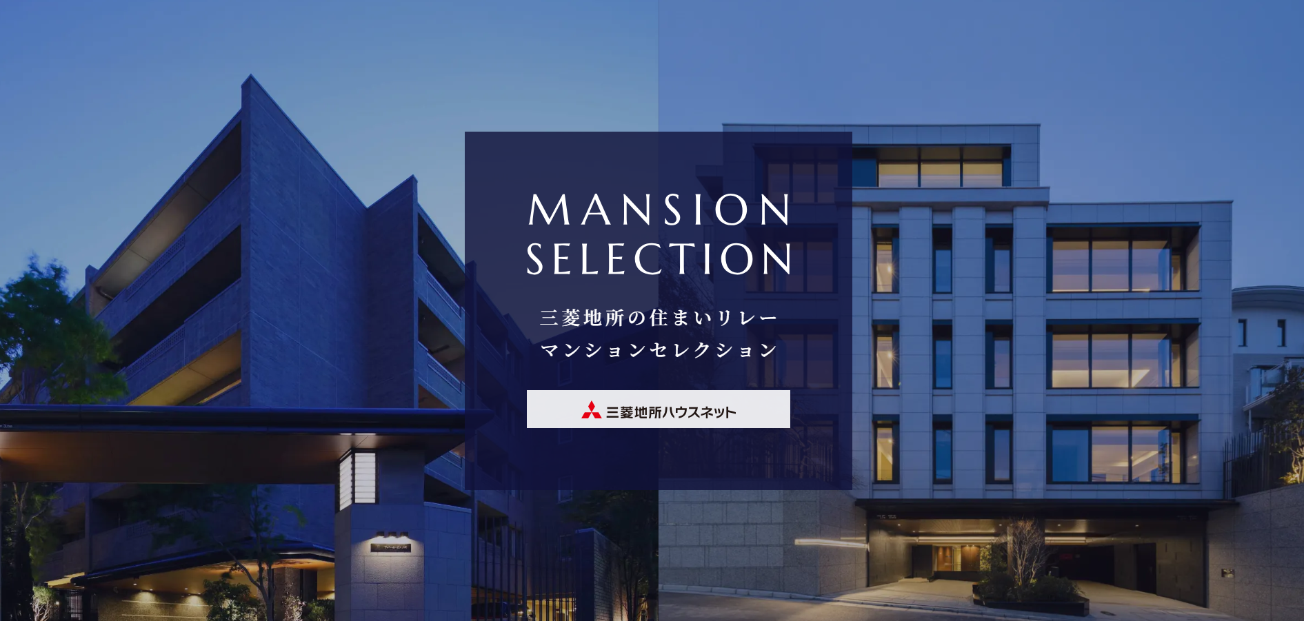 マンションセレクション｜ザ・パークハウス桜坂サンリヤン